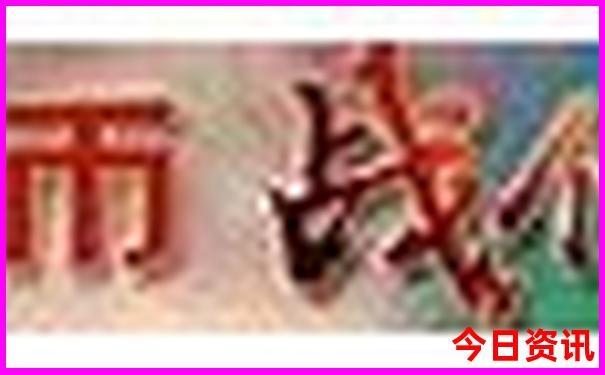 黄山最值得去的景点